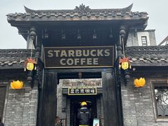 门面-星巴克臻选(成都宽窄巷子店)