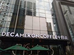 -DECAMERON十日谈(卓悦汇店)