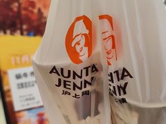 -沪上阿姨·精选茶饮(新奥购物中心店)