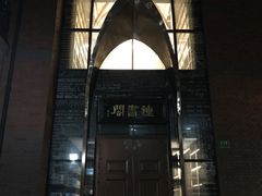 -钟书阁(松江泰晤士小镇店)