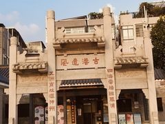 -黄埔古港