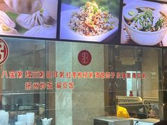 -四宜糕团店(南大街店)