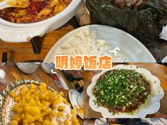 -明婷饭店(外曹家巷店)