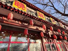 -晓林火锅(安定门店)