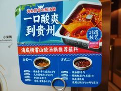 -海底捞火锅(高科广场店)