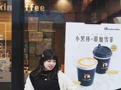 -瑞幸咖啡(三诺智慧大厦店)