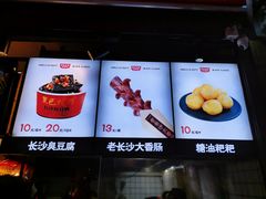 -黑色经典臭豆腐·湖南特产(步行街店)