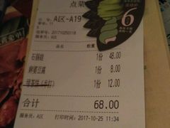 账单-绿茶餐厅(华联万柳店)