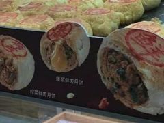 -泸溪河桃酥(凯德MALL太阳宫店)