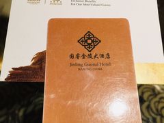 -南京国睿金陵大酒店