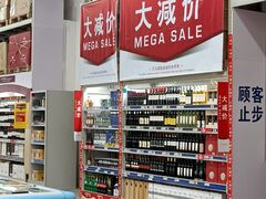 -麦德龙(京顺路商场店)