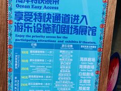 -珠海长隆海洋王国