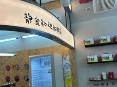 -静宜和她的朋友(星海广场店)