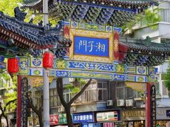 -湘子庙