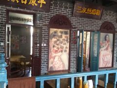 门面-北三老太太烧烤(人生一串上榜店)