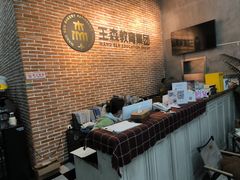-王森咖啡西点烘焙培训(上海名厨中心店)