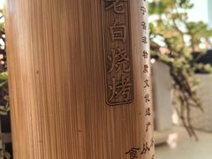 -老白清真烧烤(锦州旗舰店)