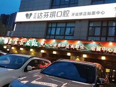 -匠岳·王宝器麻椒鱼(会展中心店)