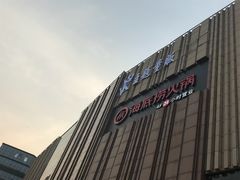 -海底捞火锅(连城广场店)