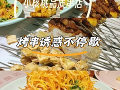 -小核桃品质串店(世茂大道店)