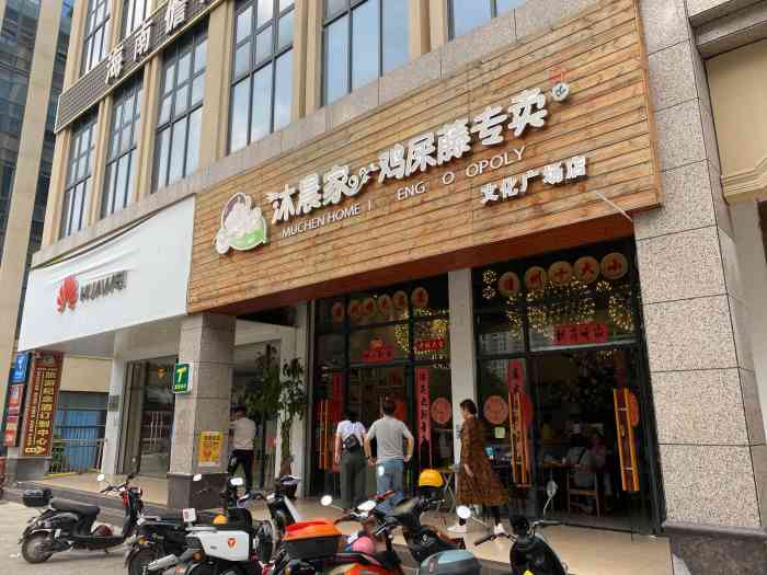 沐晨家鸡屎藤专卖(文化广场店「椰奶水果捞」爽口饮品,一口气干半