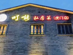 -顺德了能馆(虎门店)