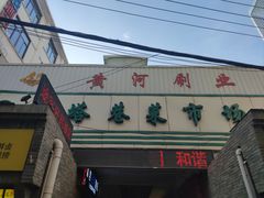 -再回首(西关木塔巷店)