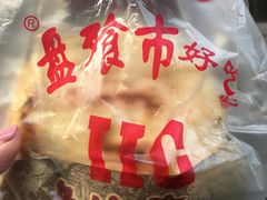 -盘飧市(春熙路店)