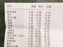 -金刚山烧烤(中山路店)