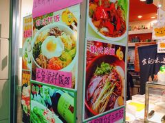 -韩味轩(丰盛町店)