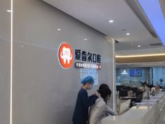 -爱齿尔口腔医院(中南院)