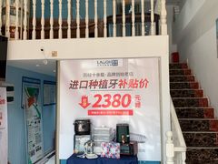 环境-深圳乐孚正强口腔诊所(宝体店)