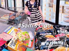 -山姆会员商店(亦庄创意生活广场店)