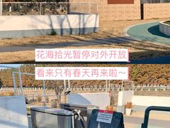 -嘉北郊野公园
