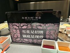 -左庭右院鲜牛肉火锅黑金店(陆家嘴中心店)