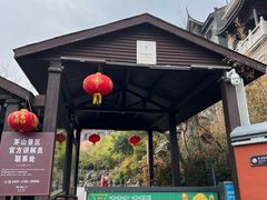 -句容茅山景区
