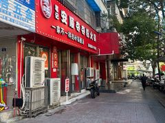 -笔记安顺夺夺粉火锅
