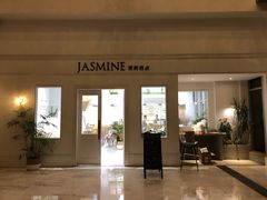 门面-CHEZ JASMINE 茉莉的氧气厨房