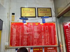 -易记皮肚面(明瓦廊店)