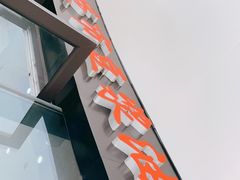 门面-阿文夜市豆浆油条(临潼路店)