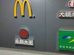 -麦当劳(高铁南站店)