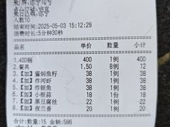 账单-小赖鱼馆