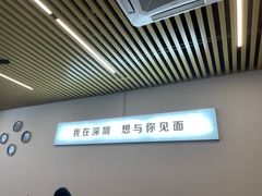 -圳兴面王·拌川·特色炒面(南山保利剧院店)