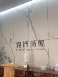 -露德瑪麗科技美肤·美迪迈·华熙生物