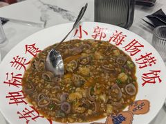 -小郭私房菜·海肠捞饭(学士街店)