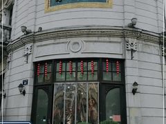 -景阳观(河坊街店)