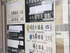 -熊猫一间店欧式奶茶铺