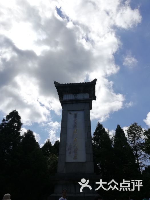 黃洋界-圖片-井岡山市周邊遊-大眾點評網