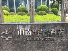 -深圳悦如酒店(香蜜公园车公庙地铁站店)