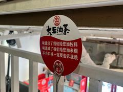 -大王油茶(二厂文创公园店)